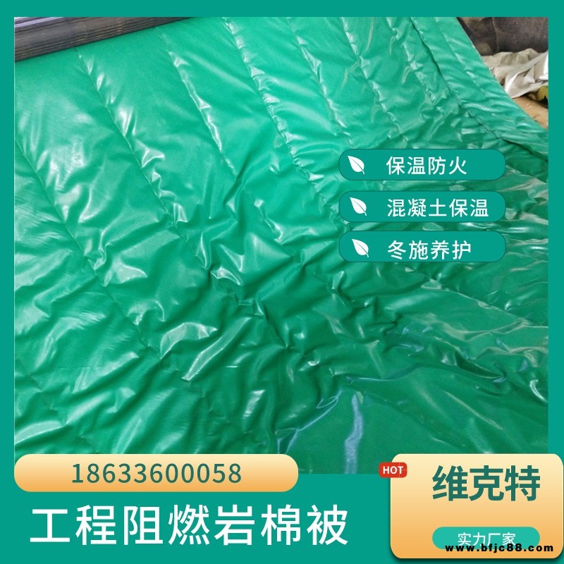 維克特現(xiàn)貨供應(yīng) 巖棉保溫被 防火保溫被 玻璃棉保溫被 三防布保溫被 規(guī)格齊全加厚耐磨