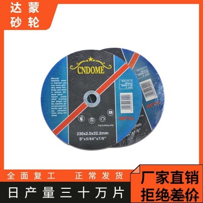 石材氧化鋯切割片 230mm9寸圓鋼金屬不銹鋼生鐵棕剛玉黑色雙網(wǎng)樹脂砂輪片 拋光輪定制