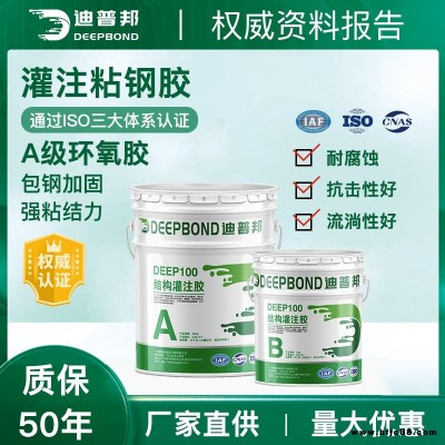 灌注粘鋼膠灌注型粘鋼膠加固梁柱角鋼粘貼鋼板加固環氧樹脂結構膠