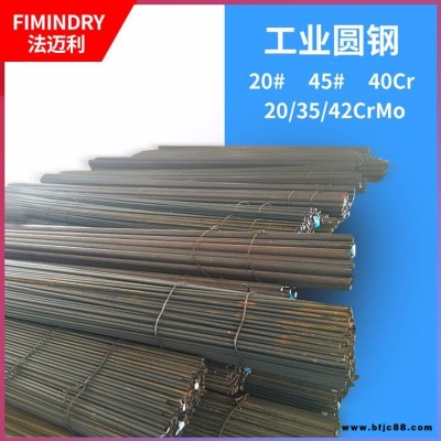 42CrMo 圓鋼 圓棒 實心圓鋼 42CrMoA 工業機械用棒材 廠家現貨