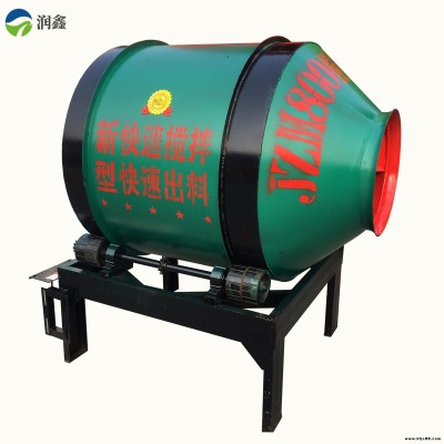 小型攪拌機(jī) 潤鑫 兩相電小型攪拌機(jī) 八輪混凝土攪拌機(jī) 加厚槽鋼底架攪拌均勻