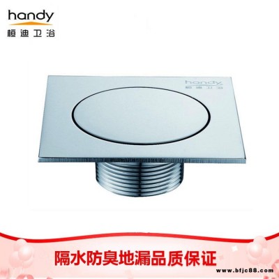全銅地漏供應商 跨境電商密封地漏下水蓋 廚衛浴室用隱形防臭光滑鏡面方形地漏桓迪handyHD-0122