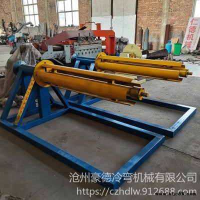 豪德冷彎機(jī)械  放料架 鋼帶放料方便好用 鋼帶卷放料架無動力支持定做