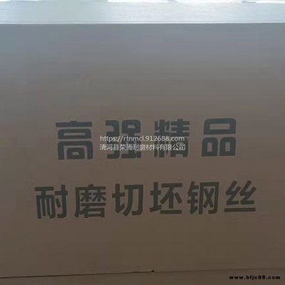 榮騰制造  切坯鋼絲  耐磨切坯鋼絲  錳鋼切坯鋼絲  琴鋼線切坯鋼絲  高錳鋼切坯鋼絲  全國發貨
