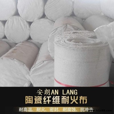廠家批發加強鋼絲陶瓷纖維布 陶瓷纖維布價格 安朗 國標現貨