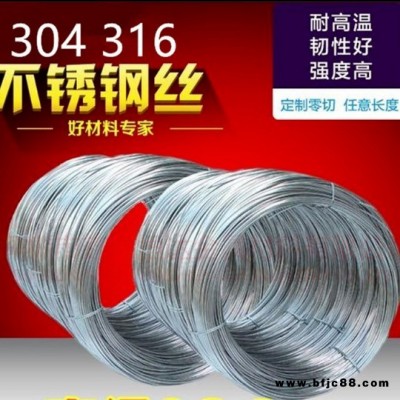 供應(yīng)定制華盈316L 304不銹鋼硬鋼絲 鍍鋅鐵絲 鋼絲 中硬絲 軟鋼絲0.03 1 2 3mm
