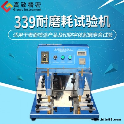 A20-339酒精耐磨耗試驗(yàn)機(jī) 耐摩擦試驗(yàn)機(jī)橡皮酒精耐磨檫臺(tái)灣鏡面