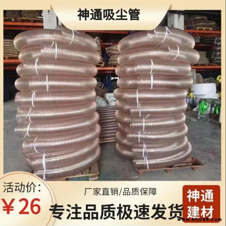 吸塵管 衡水神通批發 工業PU通風管 阻燃耐磨聚氨酯吸塵鋼絲伸縮軟管