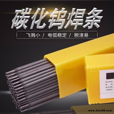 榮騰制造 大西洋 低合金鋼焊條 CHE507結構鋼焊條