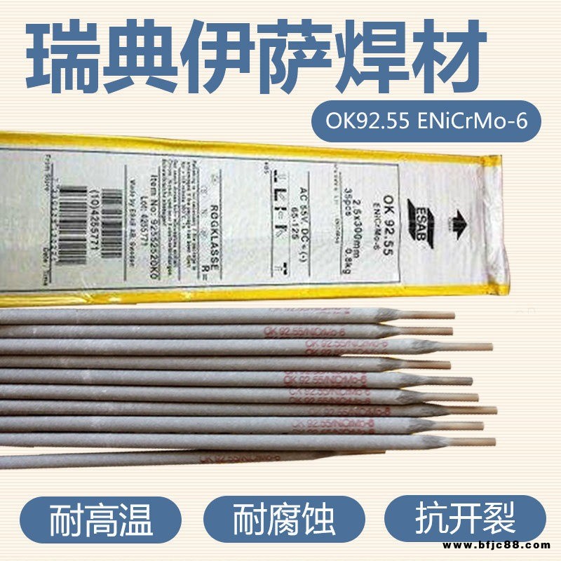 瑞典伊薩OK 48.08合金鋼焊條A5.5-96 E7018-G結構鋼焊條