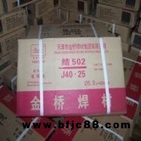 天津金橋J807碳鋼焊條J807結構鋼焊條