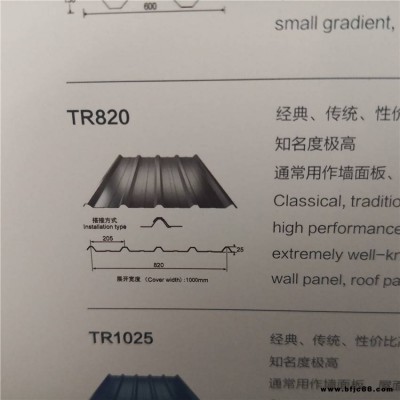 南京市有上海寶鋼0.6高耐候藍色彩涂板（代壓各種瓦型彩鋼瓦）價格