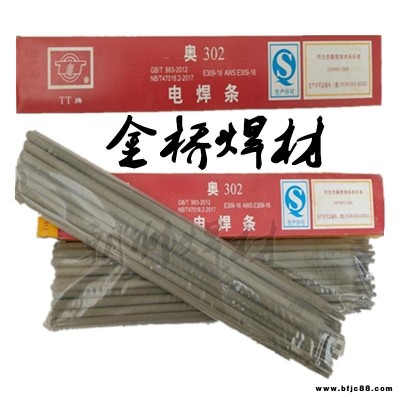 朝帥結(jié)構(gòu)鋼焊條J422Fe 藥皮焊條 碳鋼電焊條E4303 低合金鋼結(jié)構(gòu)