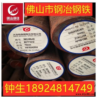 東莞廠家直銷38CRMOAL合金結構鋼 圓鋼 圓棒 棒料鍛造料規格齊全價格實惠