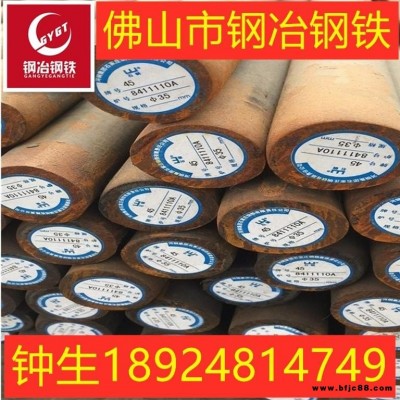 東莞大量現(xiàn)貨45#優(yōu)質(zhì)碳素結(jié)構(gòu)鋼 圓棒 圓鋼可切割零售