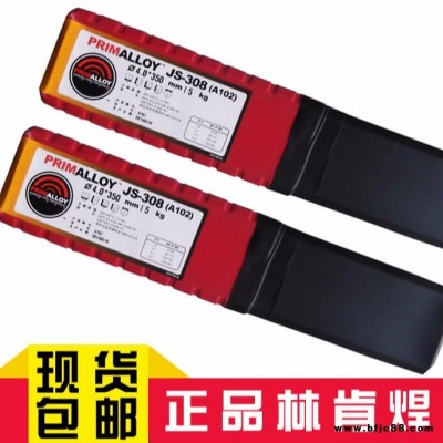 林肯 EASYARC JL-56鐵粉碳鋼焊條 E5024/E7024結(jié)構(gòu)鋼焊條 廠家直銷