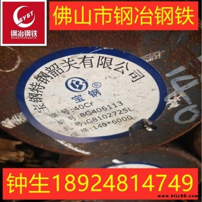 廣東廠家批發40Cr圓鋼 圓棒 合金結構鋼規格齊全價格實惠