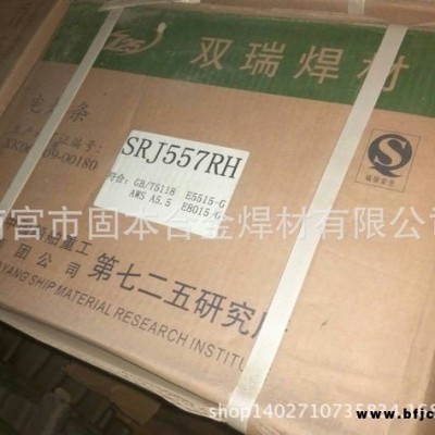 低合金鋼焊條 結構鋼焊條  低合金高強度鋼焊條 J707RH