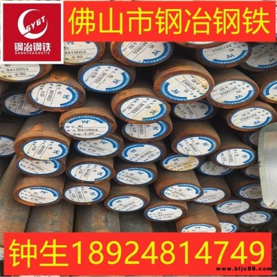 佛山大量現貨供應45#優質碳素結構鋼 圓鋼 圓棒 規格齊全可切割零售