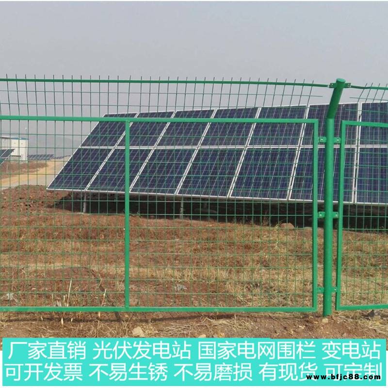 光伏發電圍欄 太陽能發電護欄網 國家電網鋼絲圍網 變電站變壓器鋼絲圍網騏駿品牌