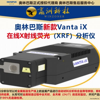 鋼級全自動光譜分析儀 奧林巴斯 智能機(jī)器人分析儀 在線冷軋鋼板自動化分類系統(tǒng)  贏洲科技