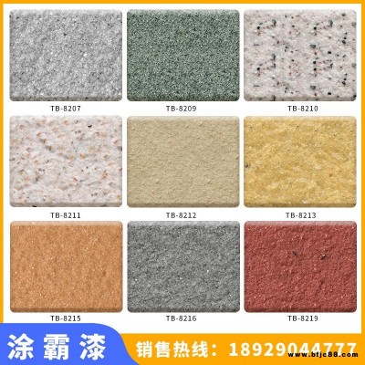 水包砂仿大理石乳膠漆 室內家用自刷涂料 涂霸藝術墻面漆環保油漆