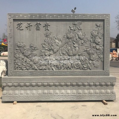 石雕浮雕影壁石壁畫窗花影壁墻屏風(fēng)背景墻青石砂巖石材裝飾雕刻戶外
