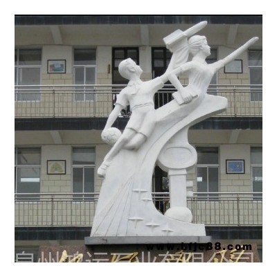 校園文化雕刻 學(xué)校偉人石材雕塑雕刻廠家 校園石雕刻字書 石雕太陽表石雕