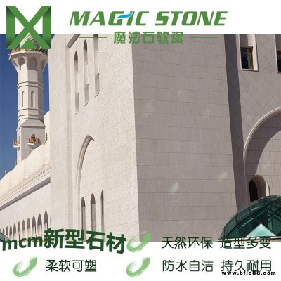 山東煙臺軟瓷磚廠家直供內外墻天花地面柔性石材生態砂巖052保溫裝飾一體板