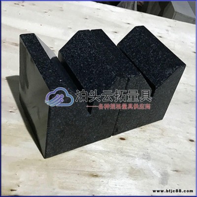 劃線V型架  鉗工檢驗(yàn)V型塊  大理石V型架  云拓大理石檢驗(yàn)V型架 100-60