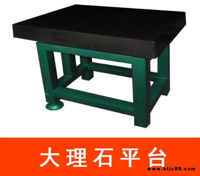 供應000級大理石平臺1000750大理石平板花崗巖平板測量工作臺