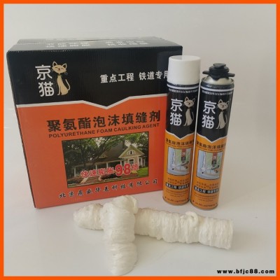 大理石臺面用發(fā)泡膠 聚氨酯發(fā)泡膠 京貓 門窗發(fā)泡膠