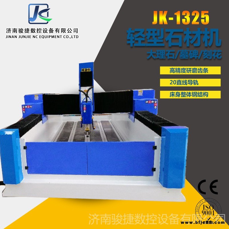 1325數(shù)控墓碑刻字機(jī)  大理石漢白玉浮雕雕刻機(jī) 重型石材雕刻機(jī)廠家直銷