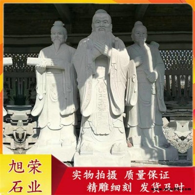 供應石雕孔子像 校園文化人物雕像 石雕孔子行教像