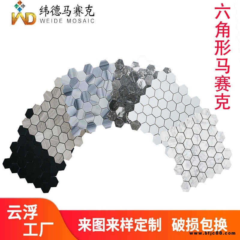 卡拉拉白六角形大理石馬賽克六邊形天然石材電視背景墻玄關(guān)廚房洗手間淋浴房墻面