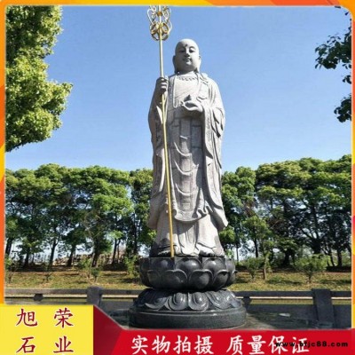 阿彌陀佛 石雕南無大愿地藏菩薩雕像 石雕地藏王手工雕刻