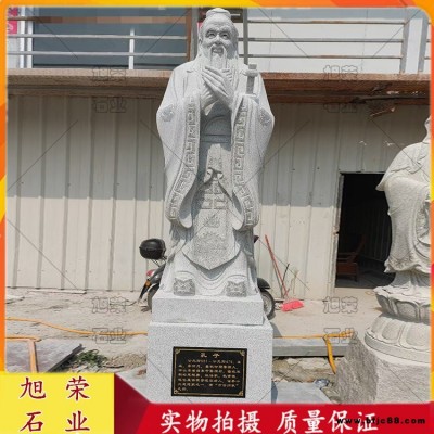石雕孔子雕像 校園標準孔子行教像石雕擺件 造型美觀做工精細