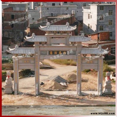 石雕石牌樓 石雕石牌坊價格 村口建筑石頭擺件