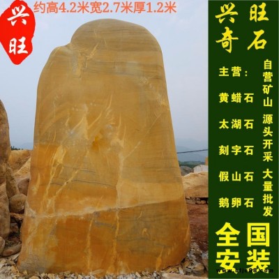太湖石英石駁岸石 假山石 汀步石 草坪置石景觀石廠家批發大量村牌黃蠟石 園林石 景觀石 刻字石
