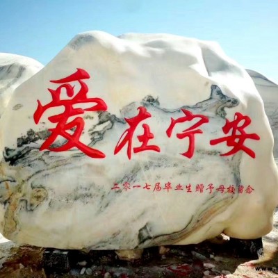 咸寧漢白玉景觀石-780塊景觀石現(xiàn)貨-咸寧景觀石造型