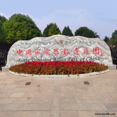晚霞紅景觀石 3到8米景觀石 明石石業(yè)景觀石