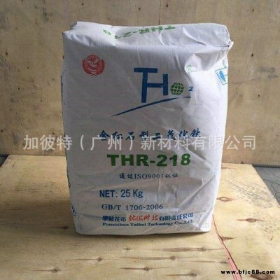 攀枝花鈦海鈦白粉R218二氧化鈦顏料白色乳膠漆橡膠管專用縫美劑漆地坪樹脂