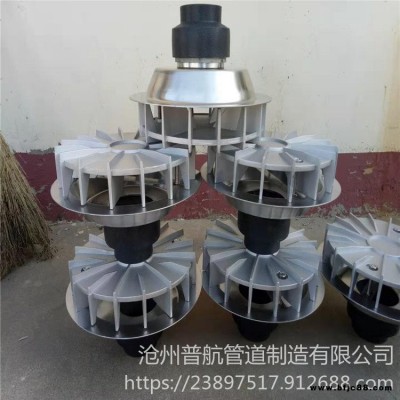 虹吸式雨水斗 普航 虹吸PE管連接式雨水斗 虹吸直插式雨水斗 專業(yè)定制