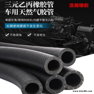 浩瀚供應(yīng) 三元乙丙橡膠管 汽車暖風(fēng)管 黑色4*10橡膠管 汽車低壓膠管