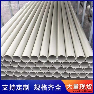 臺亞  pp管200 工程用pp管 環保通風pp管 現貨