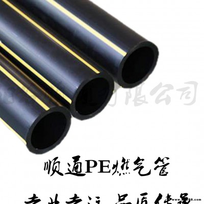 規(guī)格型號齊全  量大優(yōu)惠大各種規(guī)格齊全 源頭廠家 高品質(zhì) 低價(jià)位 洛陽市燃?xì)鈱Ｓ肞E管廠家