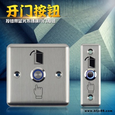 凌卡LK-802L 金屬帶燈門禁開關(guān) 12V門禁開關(guān) LED燈門禁出門按鈕