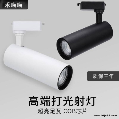 MM277 LED商業酒店射燈 三線明裝展廳聚光燈導軌燈 三線商場服裝店軌道燈