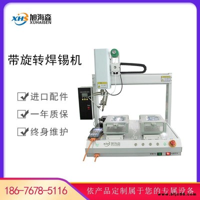 電鍍板 全自動帶旋轉(zhuǎn)焊錫機(jī) PCB點(diǎn)焊拖焊 Led燈機(jī)器人