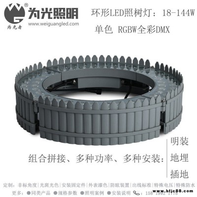 為光照明 72W聚光環形LED照樹燈 小角度雙色溫環形投光燈 48W地插式環形射燈WG-09